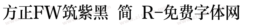 方正FW筑紫黑 简 R字体转换